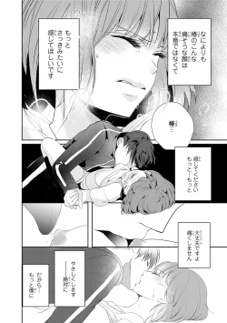 Page 32 of Seihuku Play Sachio Edition