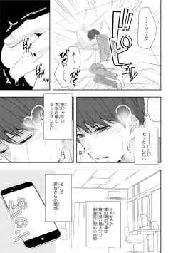 Page 41 of Seihuku Play Sachio Edition