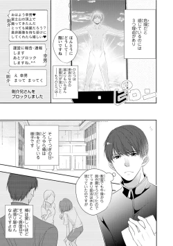 Page 43 of Seihuku Play Sachio Edition