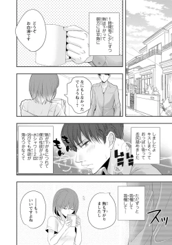 Page 52 of Seihuku Play Sachio Edition
