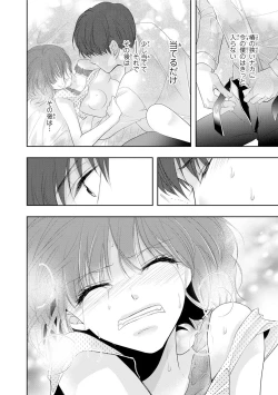 Page 56 of Seihuku Play Sachio Edition