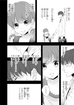 Page 58 of Seihuku Play Sachio Edition