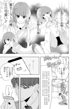 Page 65 of Seihuku Play Sachio Edition