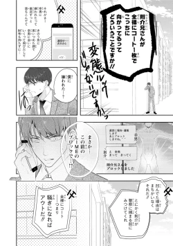 Page 66 of Seihuku Play Sachio Edition