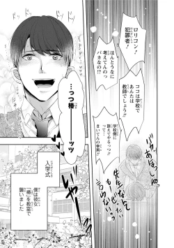 Page 7 of Seihuku Play Sachio Edition