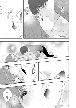 Page 97 of Seihuku Play Sachio Edition