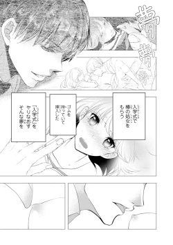 Page 9 of Seihuku Play Sachio Edition