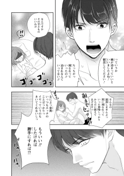 Page 105 of Seihuku Play Sachio Edition 2