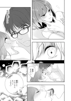 Page 108 of Seihuku Play Sachio Edition 2