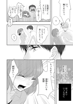 Page 115 of Seihuku Play Sachio Edition 2