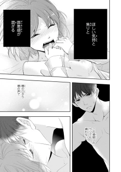 Page 118 of Seihuku Play Sachio Edition 2