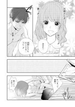 Page 127 of Seihuku Play Sachio Edition 2