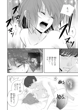 Page 129 of Seihuku Play Sachio Edition 2