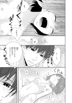 Page 136 of Seihuku Play Sachio Edition 2