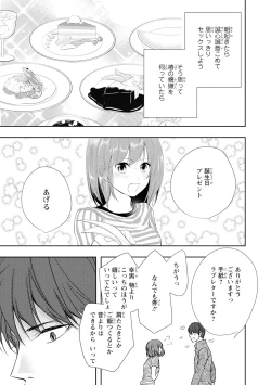 Page 138 of Seihuku Play Sachio Edition 2