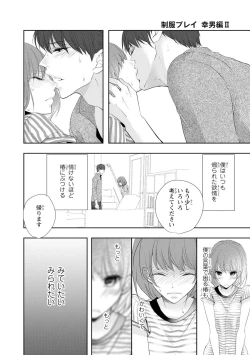 Page 141 of Seihuku Play Sachio Edition 2