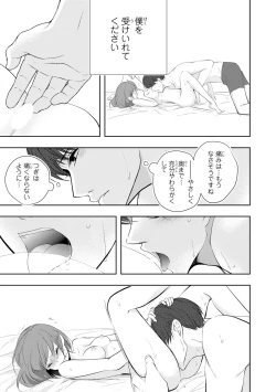 Page 14 of Seihuku Play Sachio Edition 2