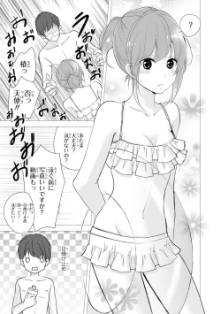 Page 152 of Seihuku Play Sachio Edition 2