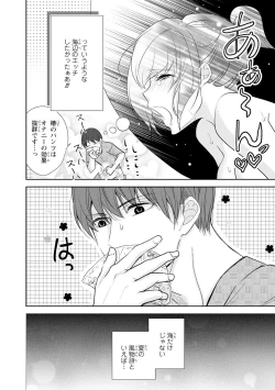 Page 155 of Seihuku Play Sachio Edition 2
