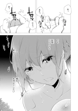 Page 160 of Seihuku Play Sachio Edition 2