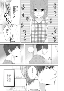 Page 166 of Seihuku Play Sachio Edition 2