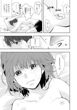 Page 16 of Seihuku Play Sachio Edition 2