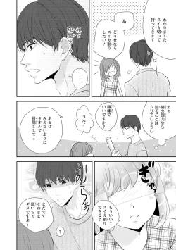 Page 173 of Seihuku Play Sachio Edition 2