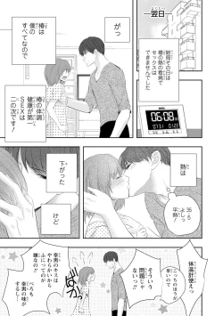 Page 22 of Seihuku Play Sachio Edition 2