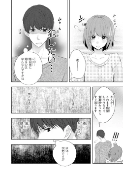 Page 23 of Seihuku Play Sachio Edition 2