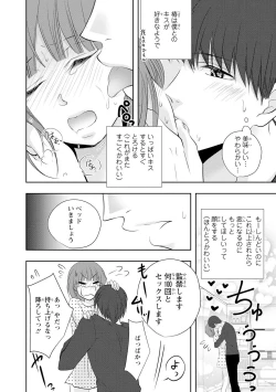 Page 31 of Seihuku Play Sachio Edition 2