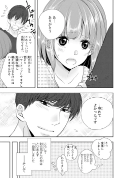 Page 36 of Seihuku Play Sachio Edition 2