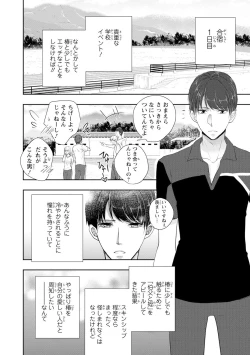 Page 37 of Seihuku Play Sachio Edition 2