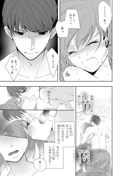 Page 52 of Seihuku Play Sachio Edition 2