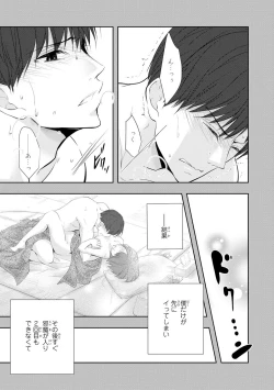 Page 60 of Seihuku Play Sachio Edition 2