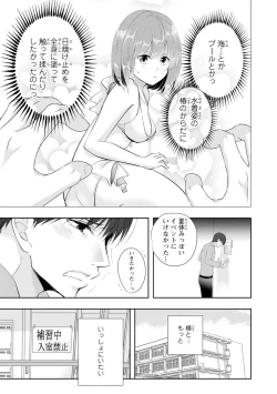 Page 62 of Seihuku Play Sachio Edition 2