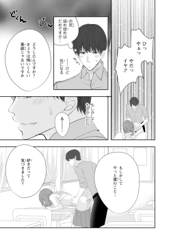 Page 72 of Seihuku Play Sachio Edition 2
