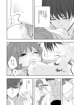Page 83 of Seihuku Play Sachio Edition 2