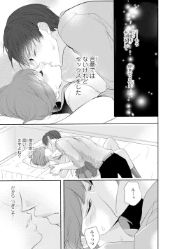 Page 90 of Seihuku Play Sachio Edition 2