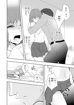 Page 95 of Seihuku Play Sachio Edition 2