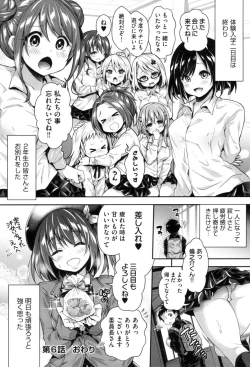 Page 148 of Harem Jogakuin Taiken Nyuugaku