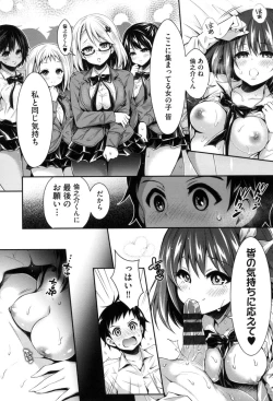 Page 188 of Harem Jogakuin Taiken Nyuugaku