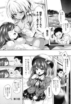 Page 76 of Harem Jogakuin Taiken Nyuugaku