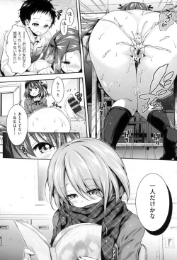 Page 82 of Harem Jogakuin Taiken Nyuugaku