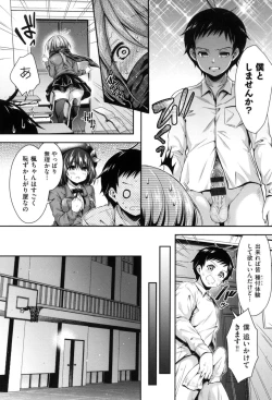 Page 84 of Harem Jogakuin Taiken Nyuugaku