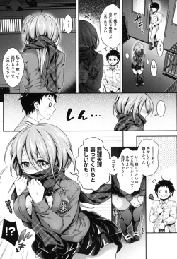 Page 85 of Harem Jogakuin Taiken Nyuugaku