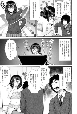 Page 107 of Uezatchiizu
