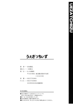 Page 192 of Uezatchiizu