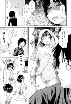 Page 41 of Uezatchiizu