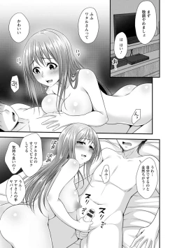Page 111 of Hatsujou Junai Joshi - Pure Love Girl in Heat