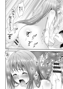 Page 116 of Hatsujou Junai Joshi - Pure Love Girl in Heat